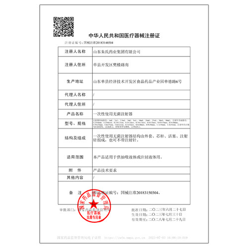 医用一次性针管注射器无菌ml一毫升1/3/5/10/20/50打针针筒带针筒 - 图2