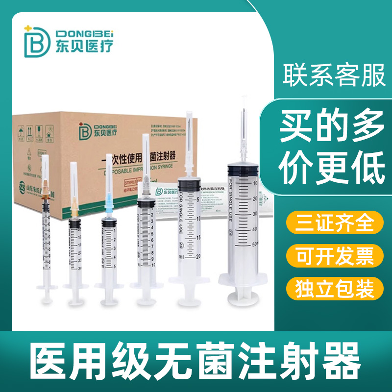针管注射器医用级一次性使用无菌1m5毫升10五20实验室药疫苗针筒 - 图0
