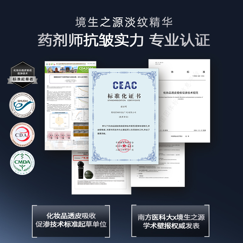 境生之源紧致淡化细纹精华补水抗皱修护舒缓国货敏肌适用