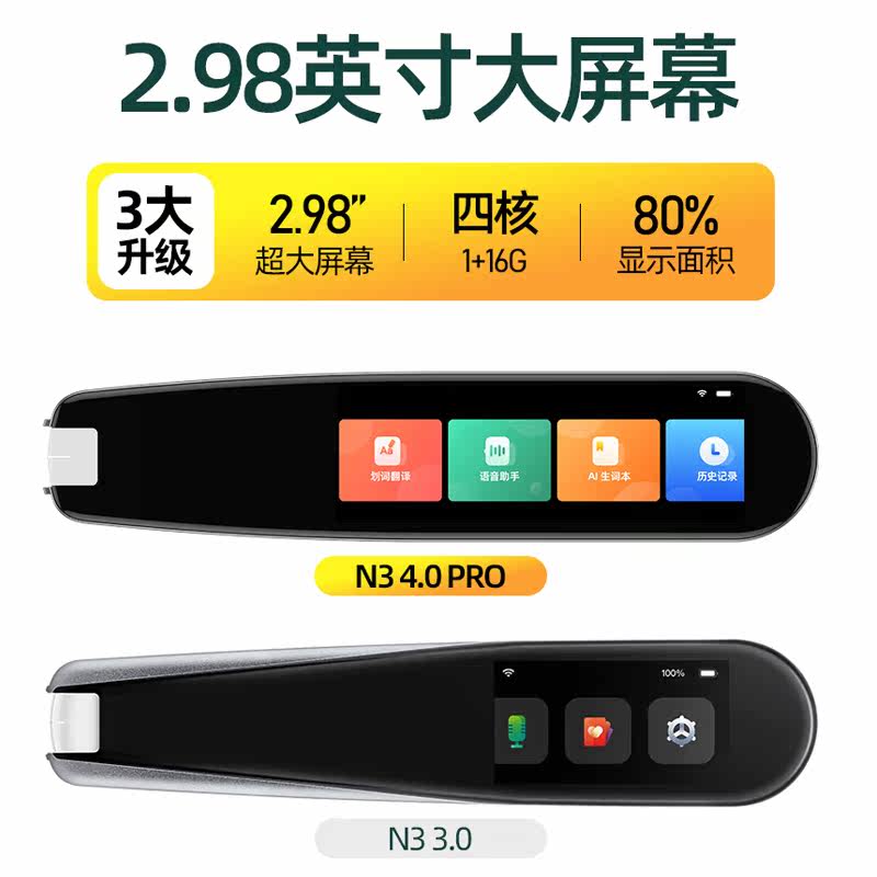 纽曼n3词典笔英语学习万能通用教材 纽曼紫晟阳电子辞典