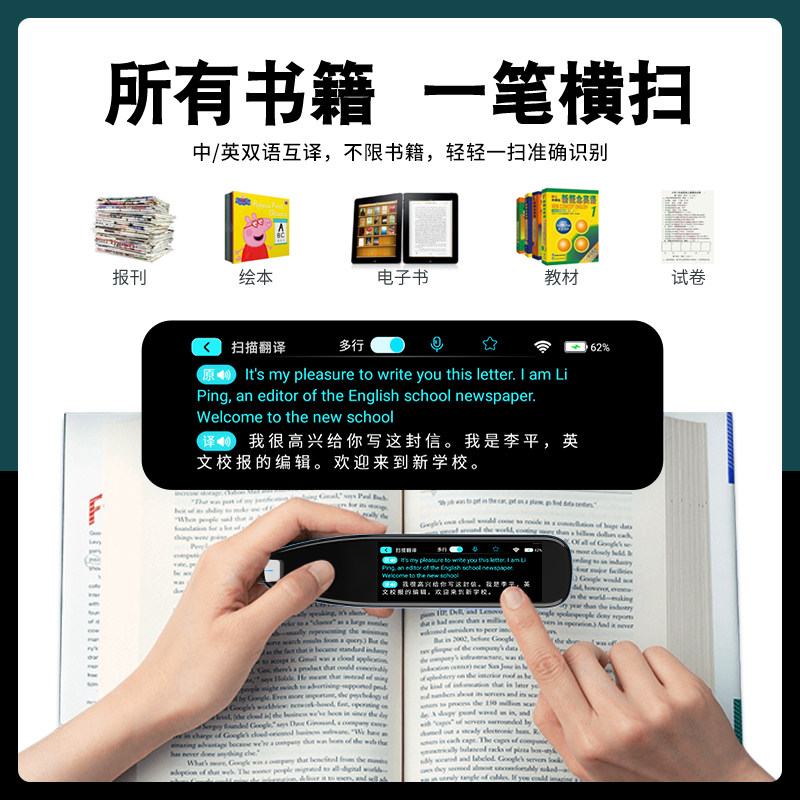 纽曼f6英语学习扫描翻译笔点读机 纽曼紫晟阳电子辞典