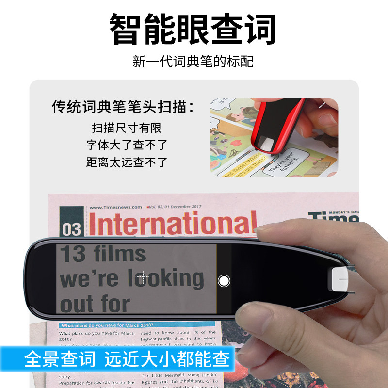 纽曼f6英语学习扫描翻译笔点读机 纽曼紫晟阳电子辞典