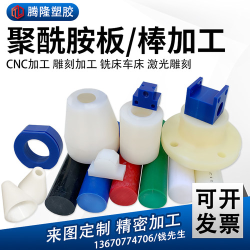 耐磨尼龙板进口mc901棒pa6实心圆柱黑白色pa66聚酰胺垫片加工定制 - 图0