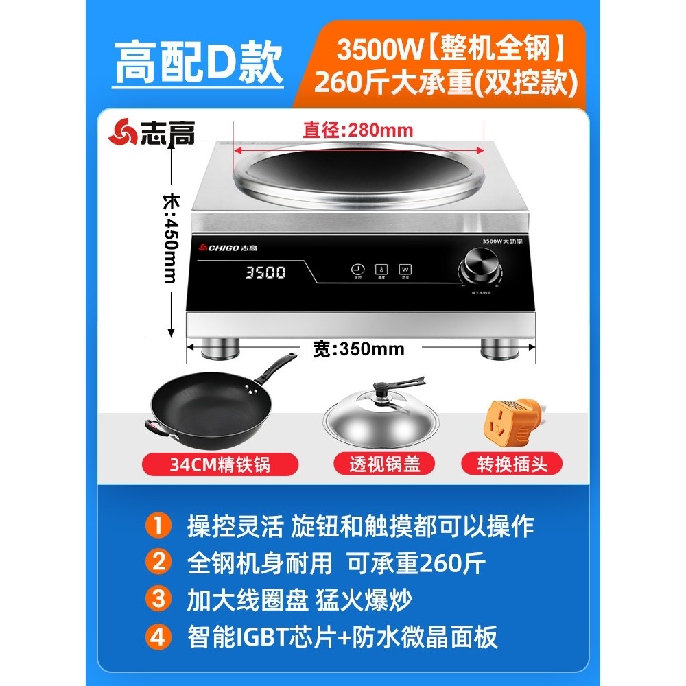 志高商用电磁炉凹面3500W大功率5台电磁灶000W凹式爆炒家用凹型灶,淘宝优惠券,粉丝福利购,淘宝优惠卷