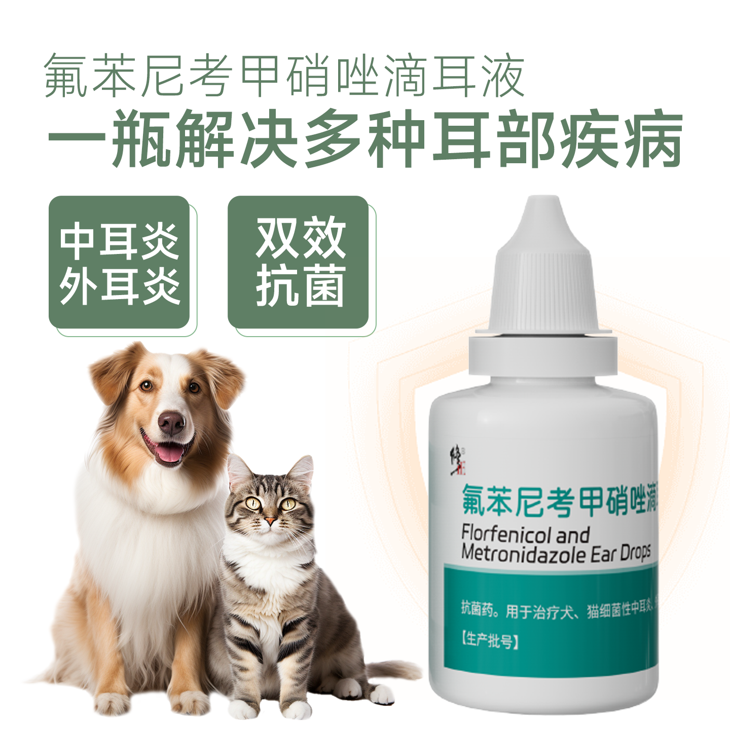 【修正】狗狗滴耳液猫咪去耳垢宠物专用耳螨抗感染抗菌耳炎滴剂,淘宝优惠券,粉丝福利购,淘宝优惠卷