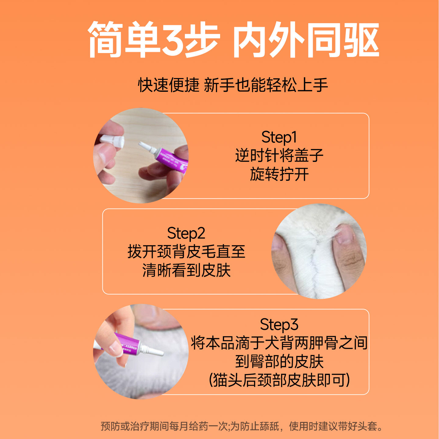 修正新关爱狗狗猫咪驱虫药体内外一体驱虫二合一幼猫小狗宠物专用,淘宝优惠券,粉丝福利购,淘宝优惠卷