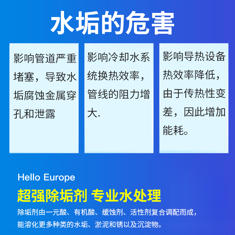 强力锅炉除垢剂水垢工业地暖管道中央空调太阳能热水器克垢清洁剂 - 图0