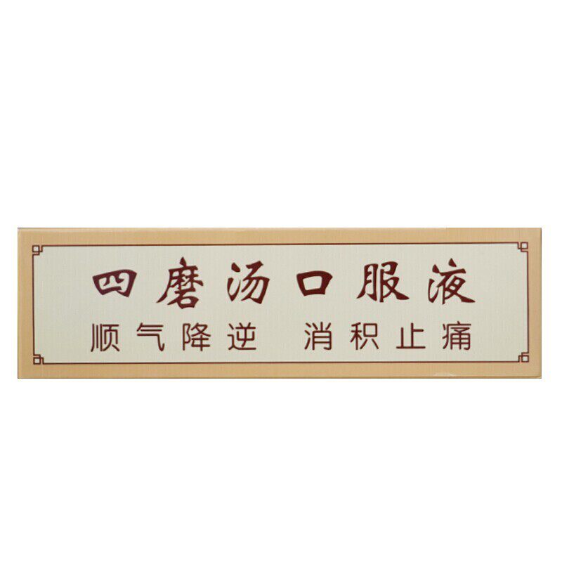  惠州百信大药房肠胃用药
