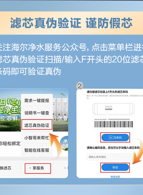 海尔官方正品原装替换滤芯