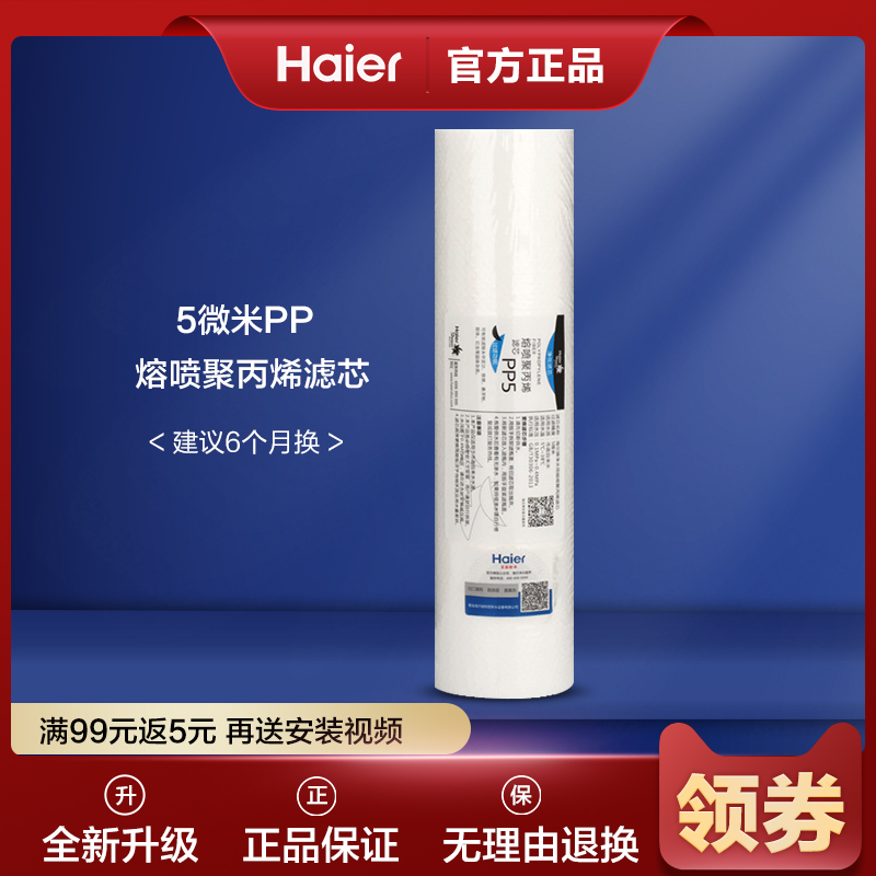 海尔施特劳斯净水器滤芯纳滤HSNF-300P1M/MX/H/HX/L/P5PP棉活性炭-图1