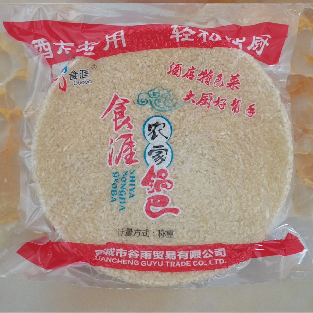 安徽宣城特产农家锅巴整箱10片饭店酒店帮厨大圆锅巴原味生锅巴
