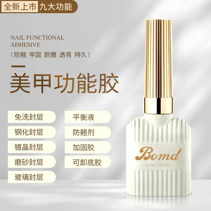 宝曼蝶底胶封层套装晕染建构可剥加固磨砂钢化指甲油胶美甲店,淘宝优惠券,粉丝福利购,淘宝优惠卷