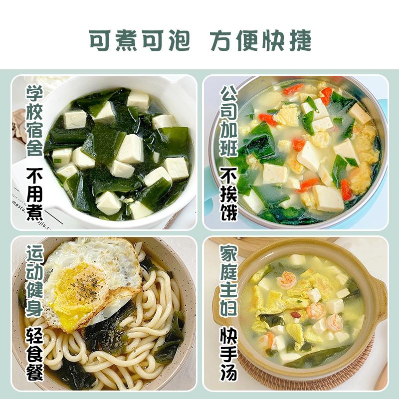 汤小淘裙带菜汤独立包装裙带菜干货速食豆腐汤冲泡即食紫菜虾皮汤 - 图1