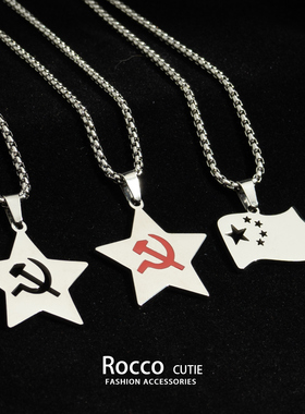 中国风五角星红旗项链钛钢