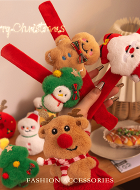 2024新款卡通圣诞节毛绒啪啪圈手环装饰公仔玩偶节日气氛创意配饰