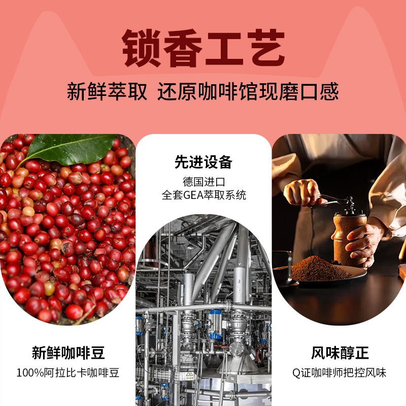 金猫咖啡15倍超浓缩咖啡液黑巧味0糖0脂速溶黑咖啡美式咖啡100颗