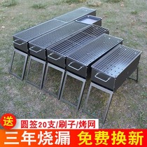 Xinjiang Barbecue Grill Home Charcoal Household Case Outdoor Barbecue Rack Field Stove Goat Meat String Small Old Fashioned