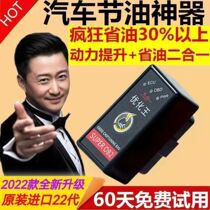 New nine all-in-one optimization Wang OBD Automotive Province Oil theorizer Germany Import Power Fuel Oil Saver Intelligent Turbo Increase