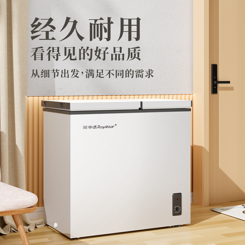 荣事达186l双温小型双门家用保鲜柜 荣事达帕梅冷柜