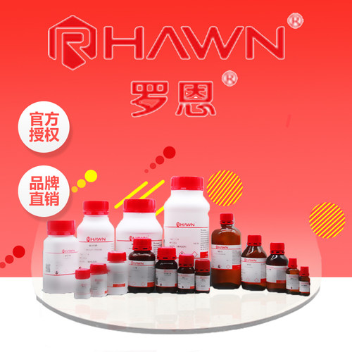 罗恩试剂 4-二甲氨基吡啶 对二甲氨基吡啶 DMAP99%500g/瓶含票价 - 图1