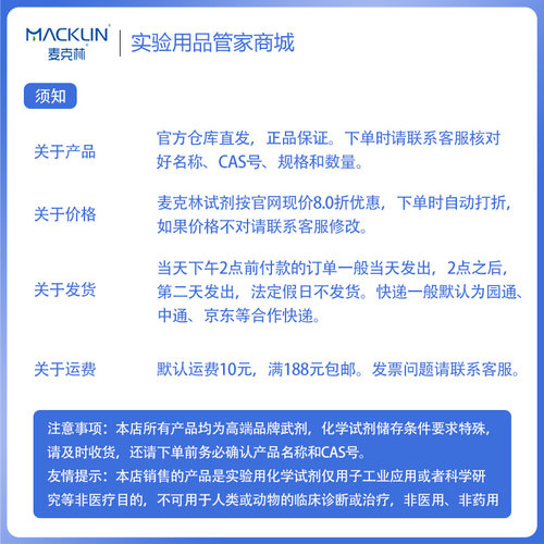 麦克林试剂 现货 吐温20Tween 20 99% 生物技术级 CAS号9005-64-5 - 图1