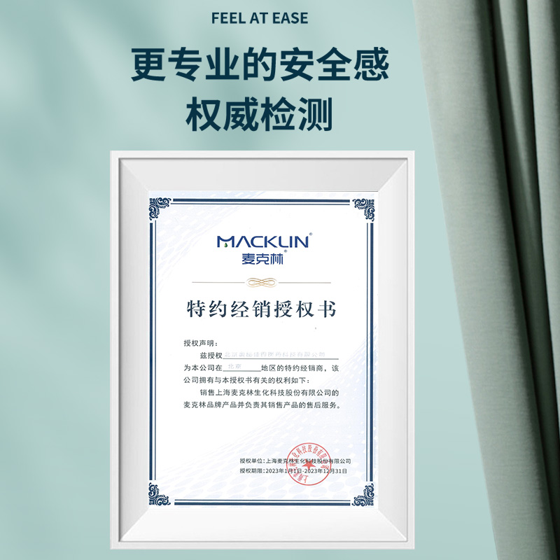 麦克林柠檬酸三钠盐 98% C6H5O7Na3 CAS号: 68-04-2化学试剂-图0