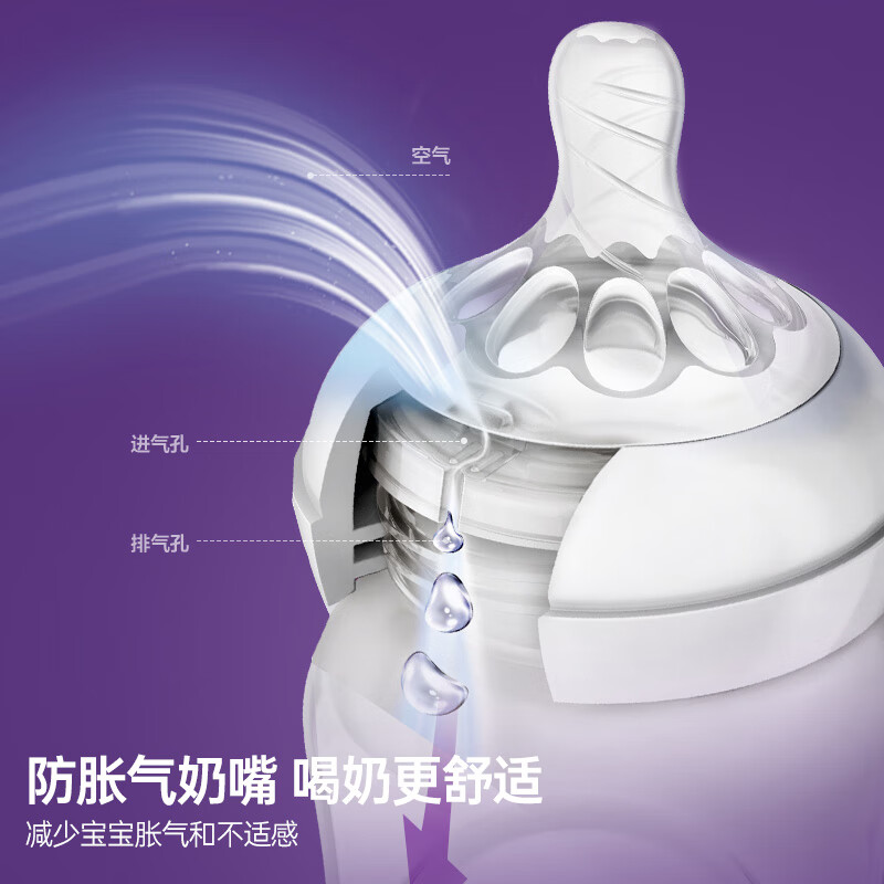 飞利浦新安怡原装进口宽口径仿真母乳硅胶奶瓶奶嘴新生婴儿宝宝 - 图2