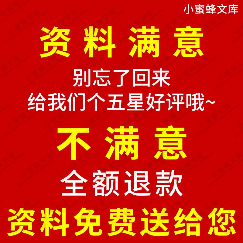 智慧农业温室大棚智能控制系统农业物联网整体系统设计解决方案 - 图2