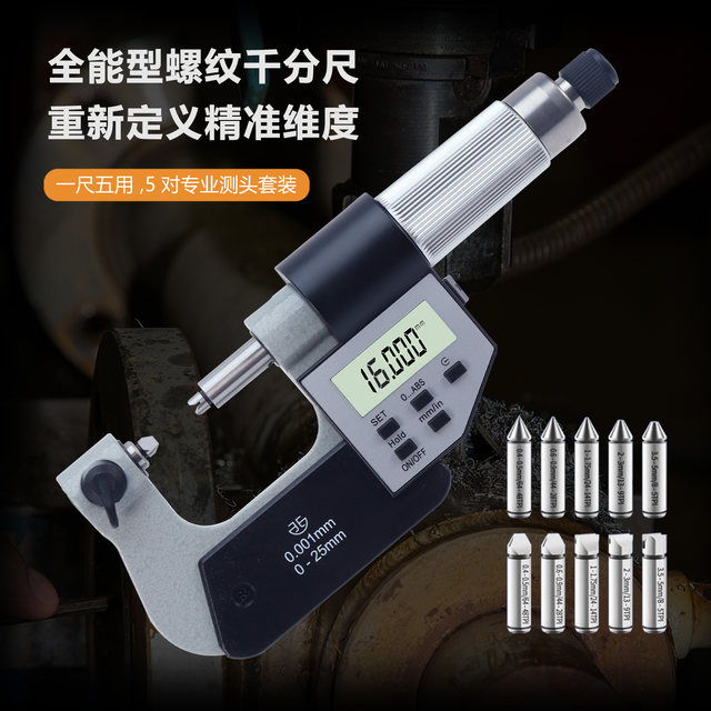 Thread medium diameter micrometer digital display electronic quantity measurement