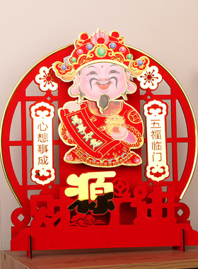 2026年爆款新品点头摇头财神 摆件挂件春节过年布置 客厅家居摆件