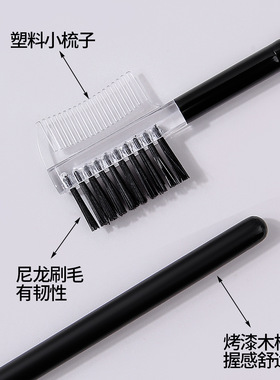 黑色单支双头眉刷眉梳两用眉刷套装重复使用眉梳子睫毛刷梳子长柄