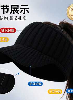 跑步帽子女冬季运动户外晨跑防风保暖护耳护额头马尾空顶帽防寒