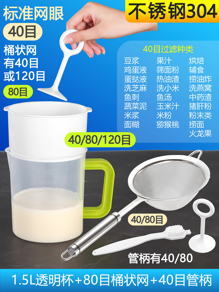 豆浆机过滤网筛网破壁隔渣榨水果汁辅食漏网漏勺杯家用超细神器 - 图0