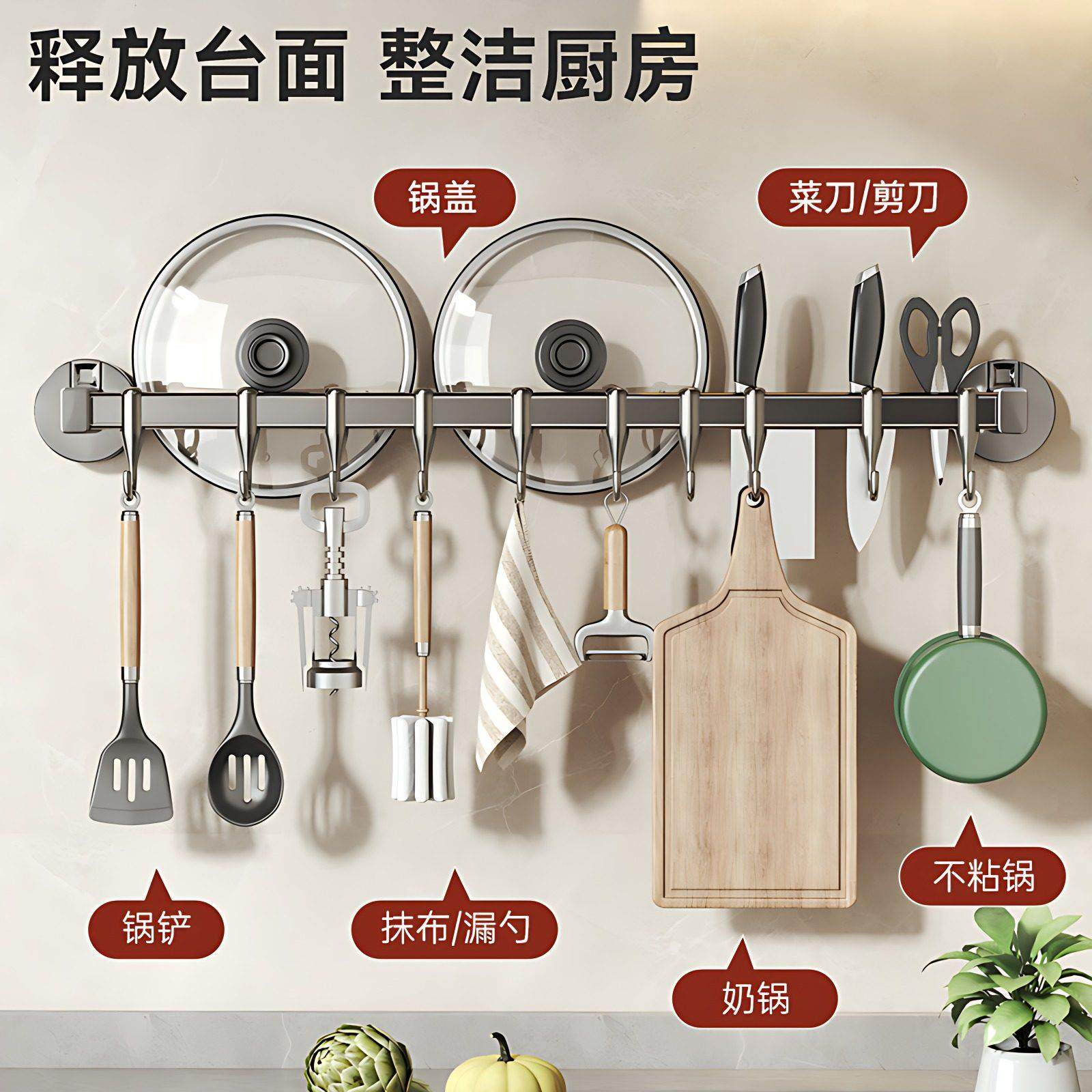 厨房挂钩一体壁挂免打孔勺子吸盘多层锅铲收纳架水槽沥水袋,淘宝优惠券,粉丝福利购,淘宝优惠卷