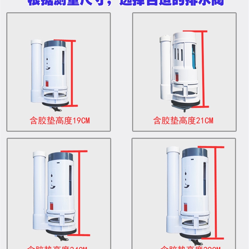 通用马桶排水阀进水阀抽水马桶水箱配件座便器水箱出水阀冲水器-图2