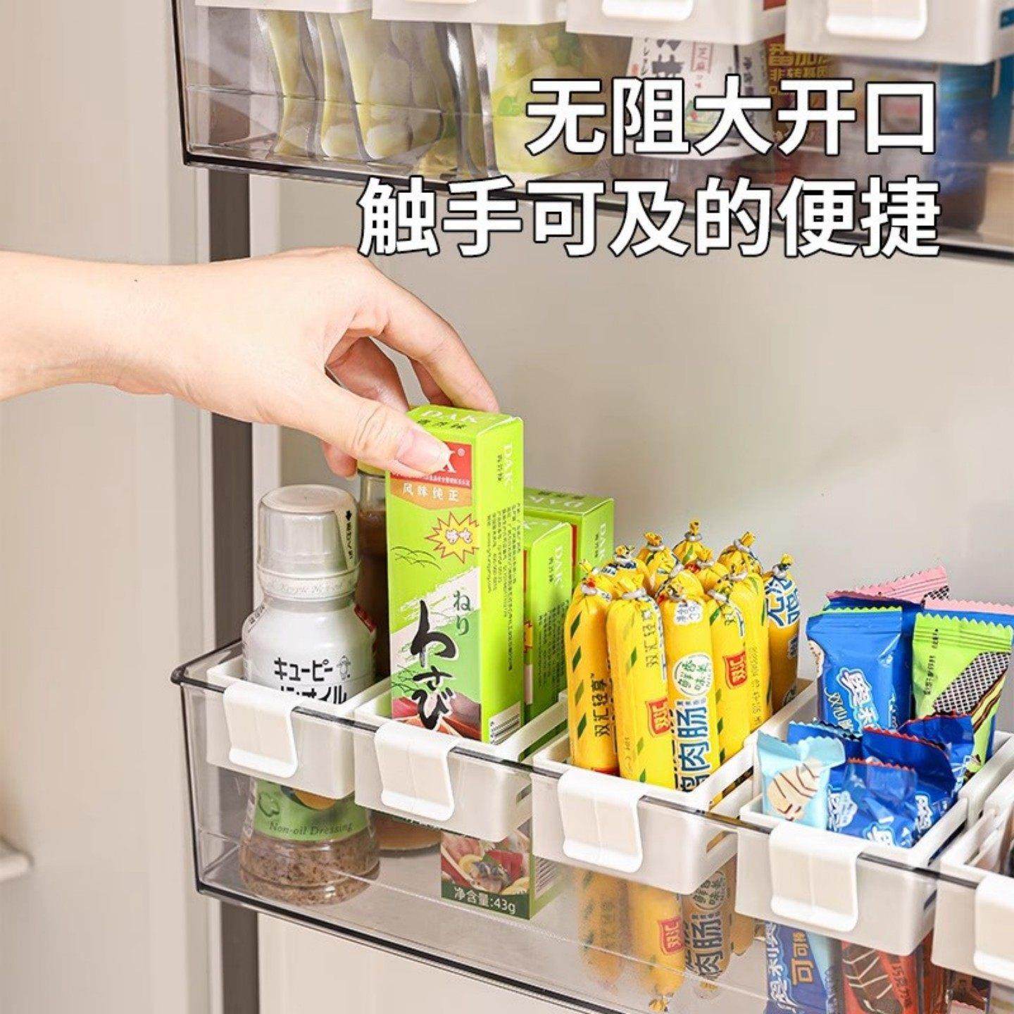冰箱可伸缩小挂盒自由调节卡扣式冰箱侧门酱料包小零食整备菜盘,淘宝优惠券,粉丝福利购,淘宝优惠卷