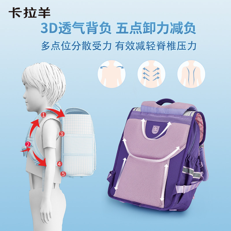 【卡拉羊剑桥包】小学生初中生高中生男6维防下坠减负护脊书包女