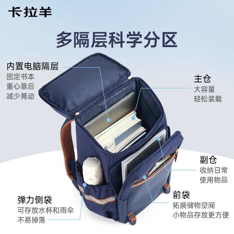 卡拉羊新款初中生书包五维减负防下坠双肩包