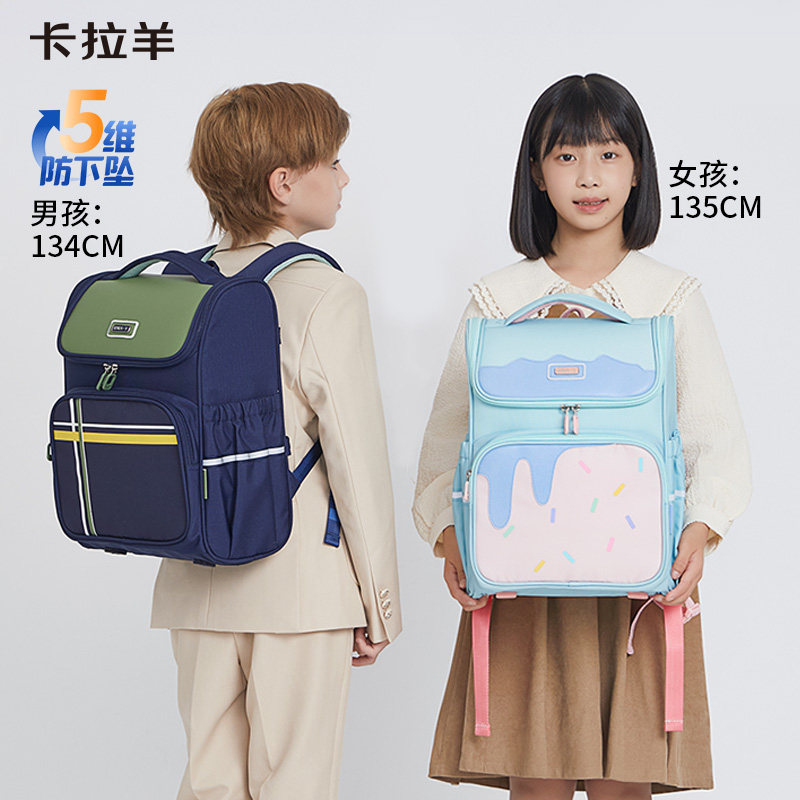 卡拉羊小学生减负防下坠书包女大容量双肩背包男止滑带背负更轻松