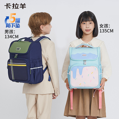 卡拉羊小学生减负防下坠书包女大容量双肩背包男止滑带背负更轻松