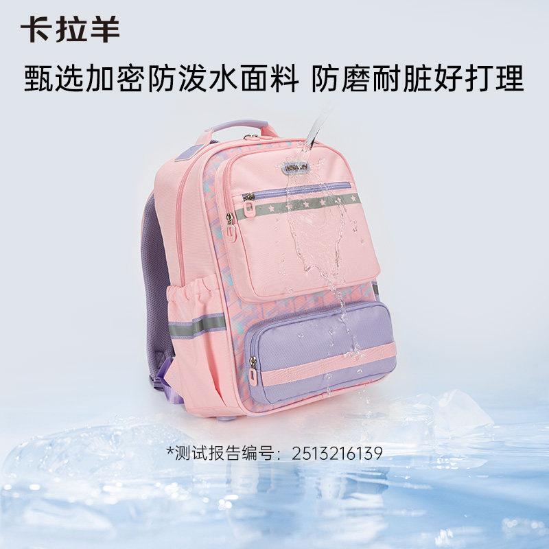卡拉羊1-3-6年级小学生书包女五维减负防下坠超轻大容量双肩背包
