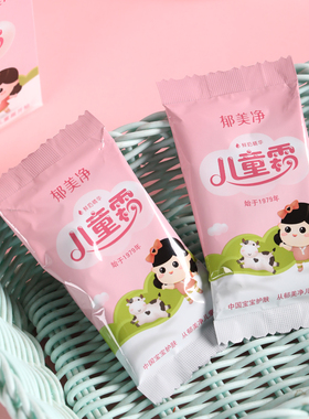 郁美净儿童霜25g*5袋超市五连包宝宝婴儿滋润保湿补水护肤面霜