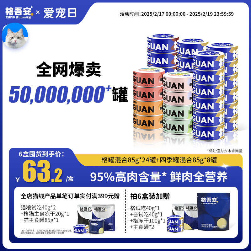 格吾安格系列全价鲜肉主食鸡牛肉营养增肥发腮成猫幼猫湿粮罐头