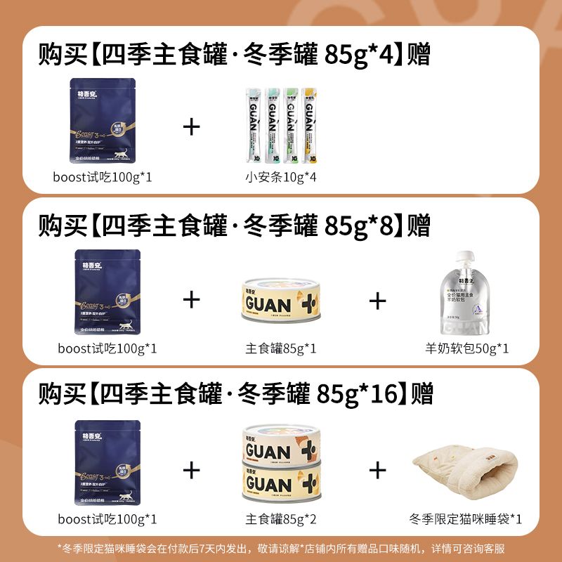 格吾安四季系列主食罐莓果鸡芦笋鸭全价鲜肉猫用营养湿粮罐头补水