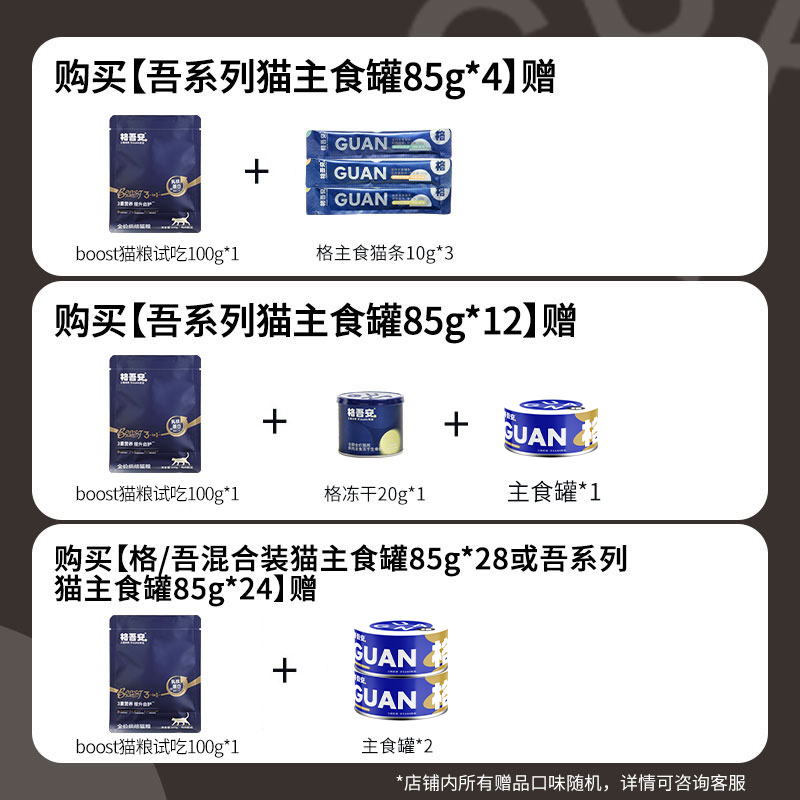 格吾安吾系列全价生骨肉稀有肉源主食湿粮成猫幼猫增肥发腮猫罐头