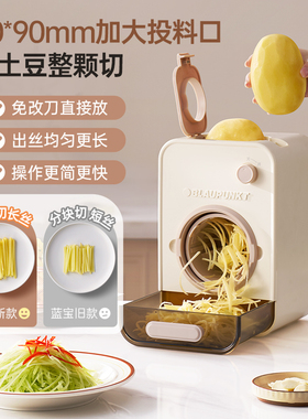 【厨房必备】蓝宝电动切菜机