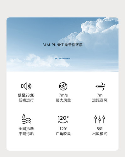 蓝宝柔音空气循环扇家用节能摇头台式两用大风力落地扇宿舍电风扇-图0