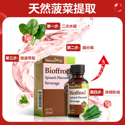 菲洛可铁剂滴剂蔬菜汁螯合铁每瓶含铁300mg官方旗舰店 - 图0