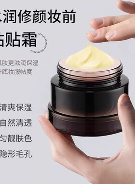 白日梦想家贴贴霜妆前保湿橘子面霜隐形毛孔不卡粉官方旗舰店正品