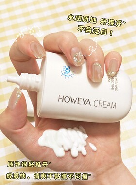 正品防晒霜女面部学生抗UV隔离遮瑕美白三合一官方旗舰店